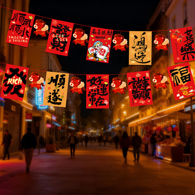 2026新年味氛围装饰品春节串旗拉旗挂件店铺商场吊旗拉花场景布置