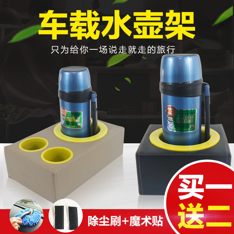 Large trucks Thermos bottle Hongyan Lions Peter Jackson's King Kong Shi Jie C100C500 M100M500 Customized warming pot holderin the Car/Articles/Fitting/Refit , Car Accessories/The jewelry , Driving personal items , Car cup holder with water/Drink Holder  category - from Buy2taobao.com to provide professional Taobao agent buy service