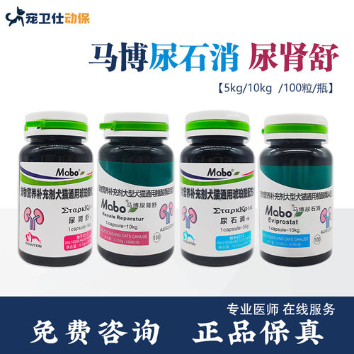 马博尿石消犬用排尿石保健颗粒