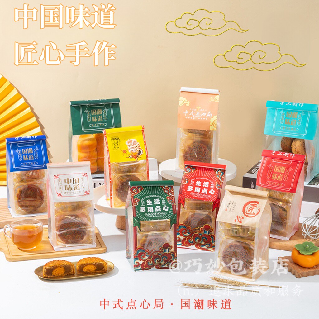 新中式糕点包装袋国潮点心袋雪花酥桃酥零食饼干迷你烘焙打包袋子