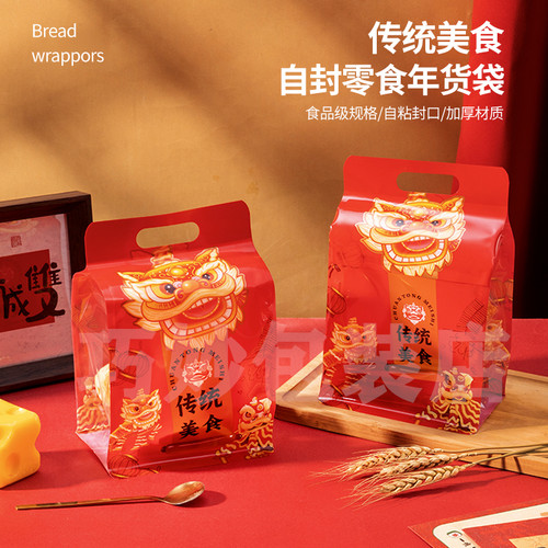 新年包装袋年货礼品袋