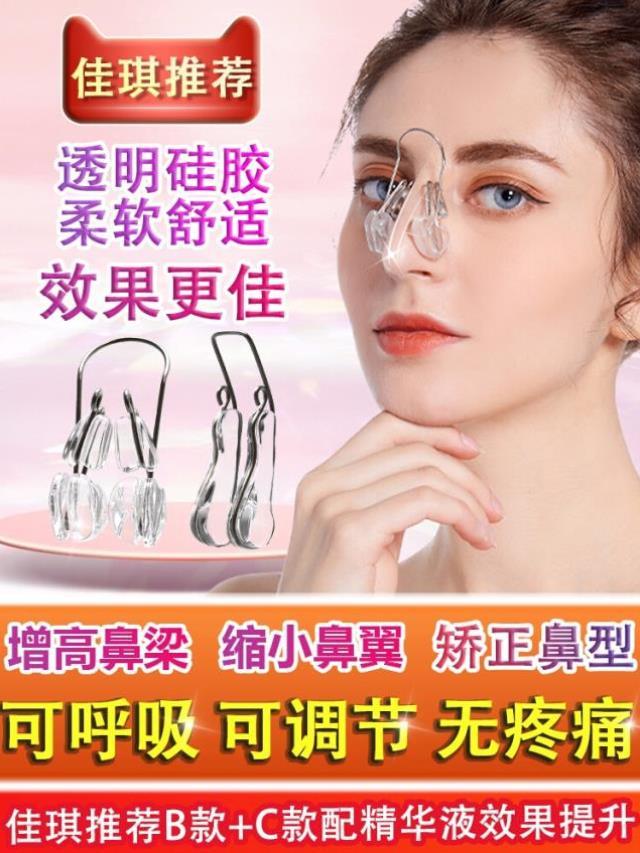 鼻子变挺鼻梁夹增高矫正器缩小鼻翼塑形器美鼻瘦鼻器鼻子增高神器