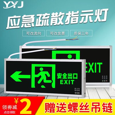 安全出口指示灯插电LED疏散指示牌消防应急灯L紧急逃生通道标志灯