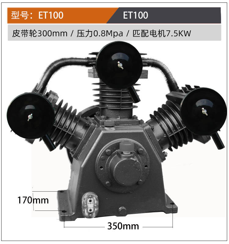 高档捷豹浙江杰豹空压机机头ET100厦门ET90配件120东亚10HP15HP气