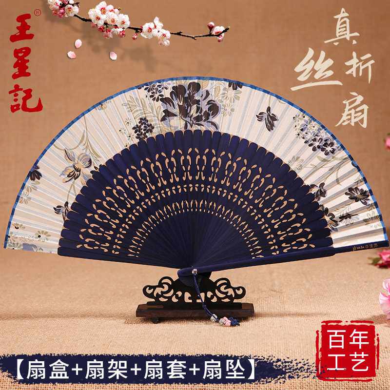 王星记扇子中国风日式和风便携随身迷你夏季女士扇折叠小扇礼品扇