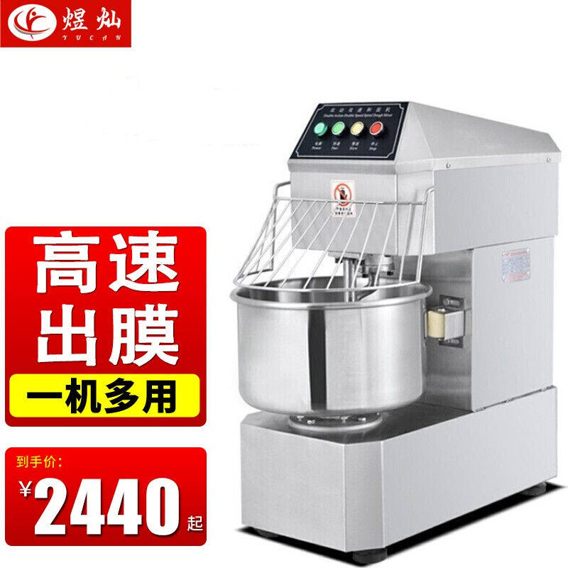 煜灿和面机商用双速双动面粉搅拌机厨师机全自动揉面打面机20L和属于什么档次？