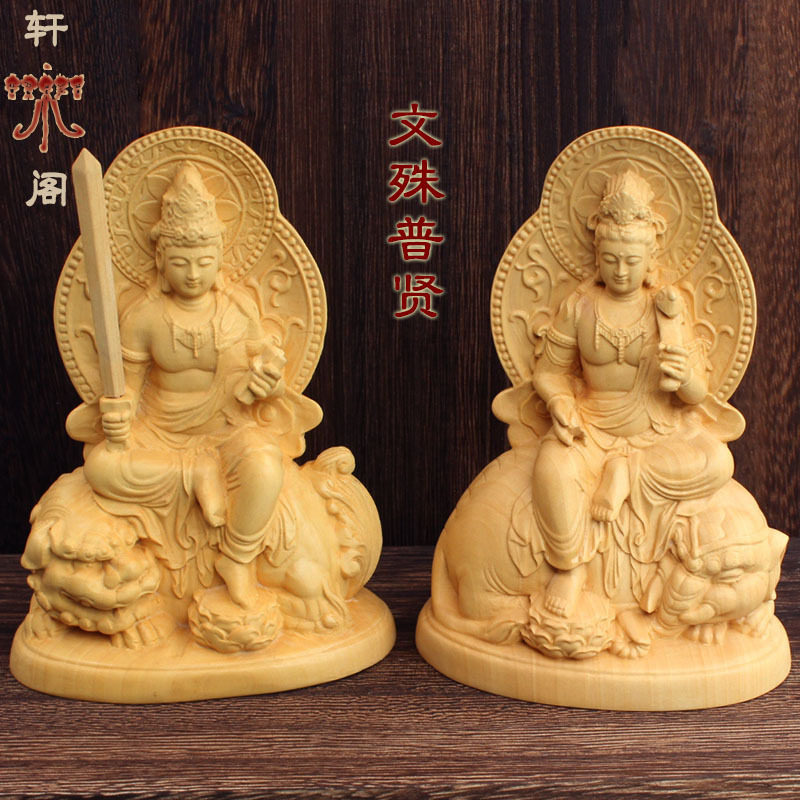 黄杨木雕工艺品文殊普贤胁侍菩萨生肖本命佛家居寺庙供奉摆件一对