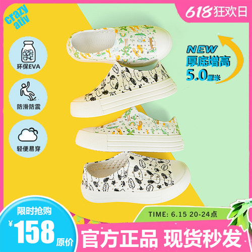 crazy ativ2025新款洞洞鞋户外穿沙滩鞋女士夏季厚底增高防滑拖鞋