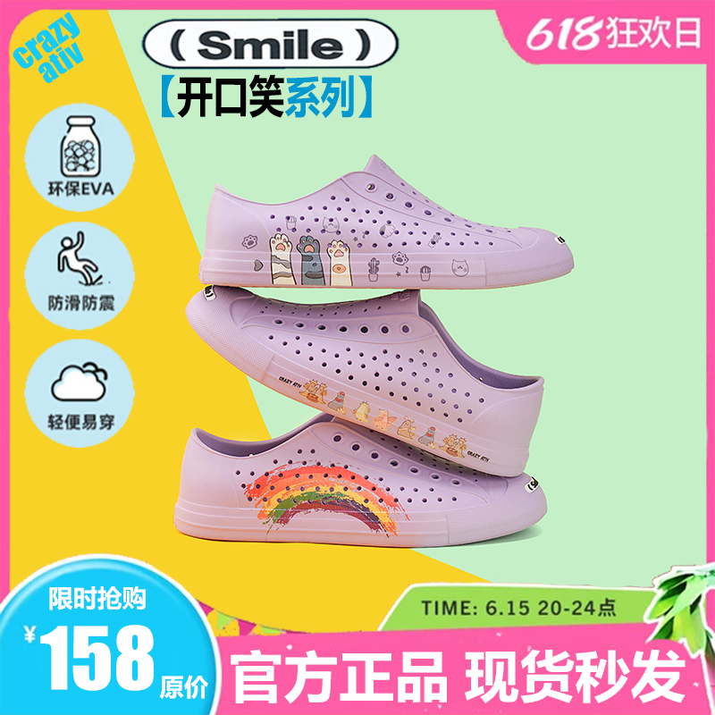 crazy ativ2025开口笑洞洞鞋男女休闲凉鞋溯溪沙滩鞋檀健次同款