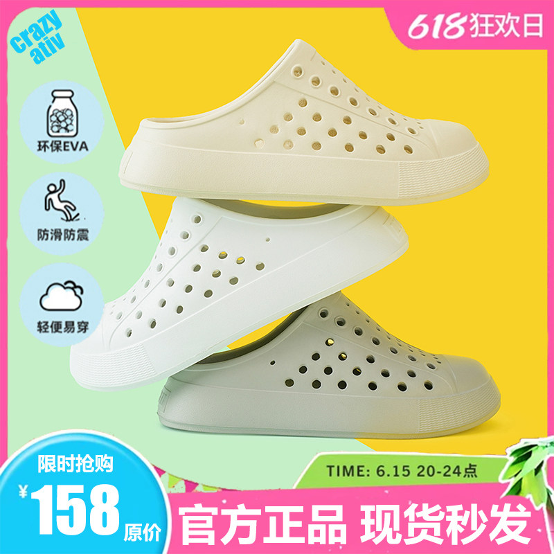 crazy ativ夏季洞洞鞋半托男鞋女鞋雨鞋踩脚凉鞋镂空涉水外穿沙滩