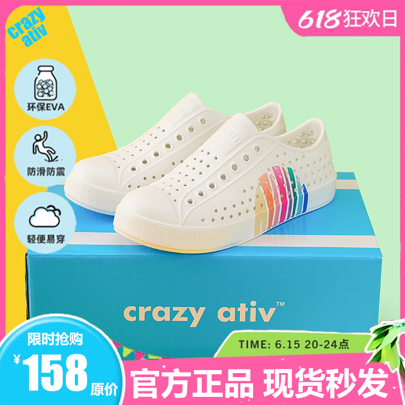 crazy ativ正品亲子款洞洞鞋彩虹休闲包头凉鞋旅游户外溯溪沙滩鞋