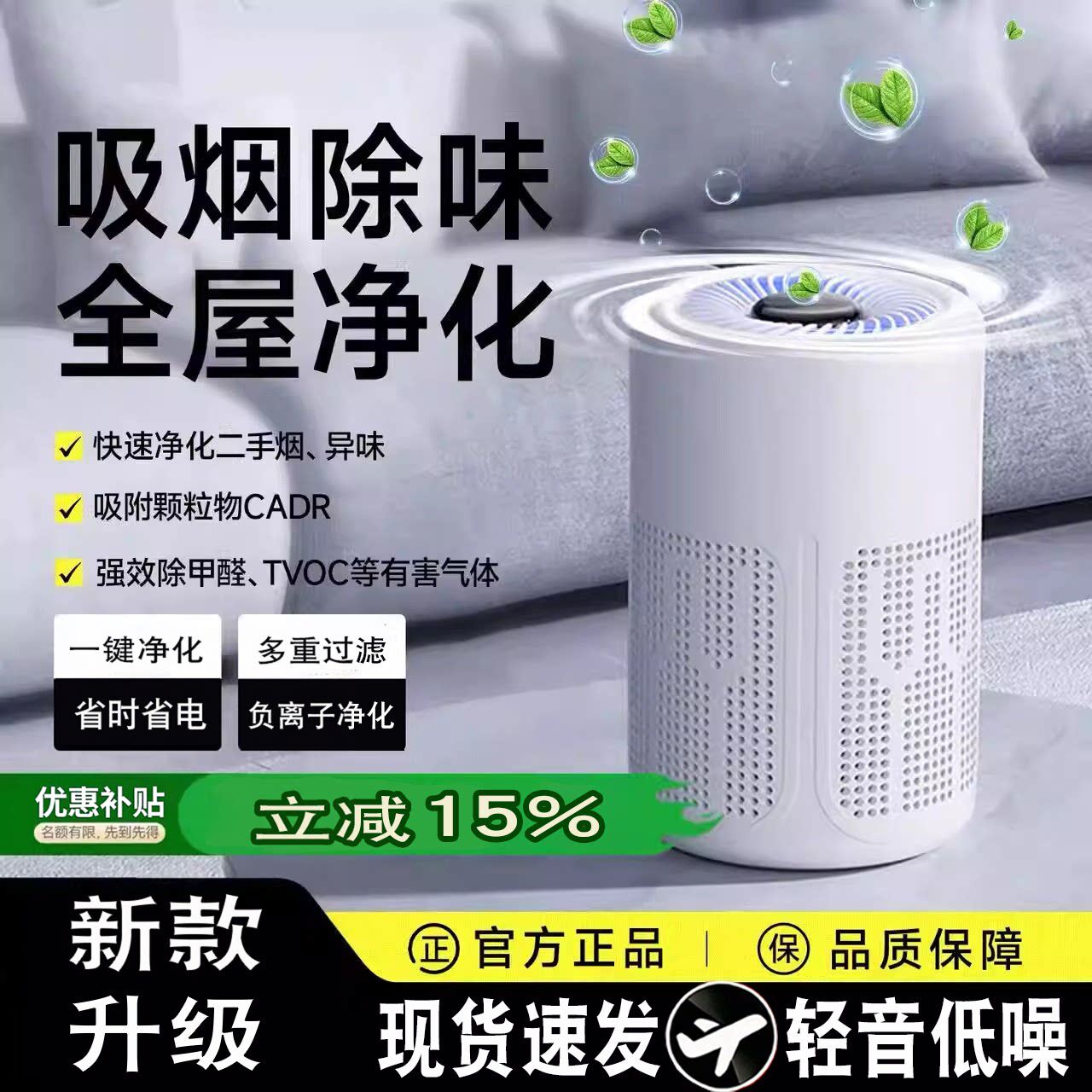 桌面空气净化器除甲醛家用小型办公室吸烟净化机宠物除臭杀菌过滤