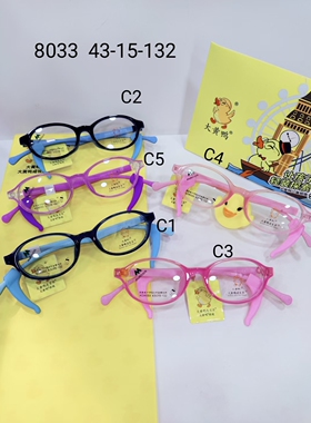 正品大黄鸭儿童眼镜框架 超轻软硅胶眼镜架KD8033  KD8033A