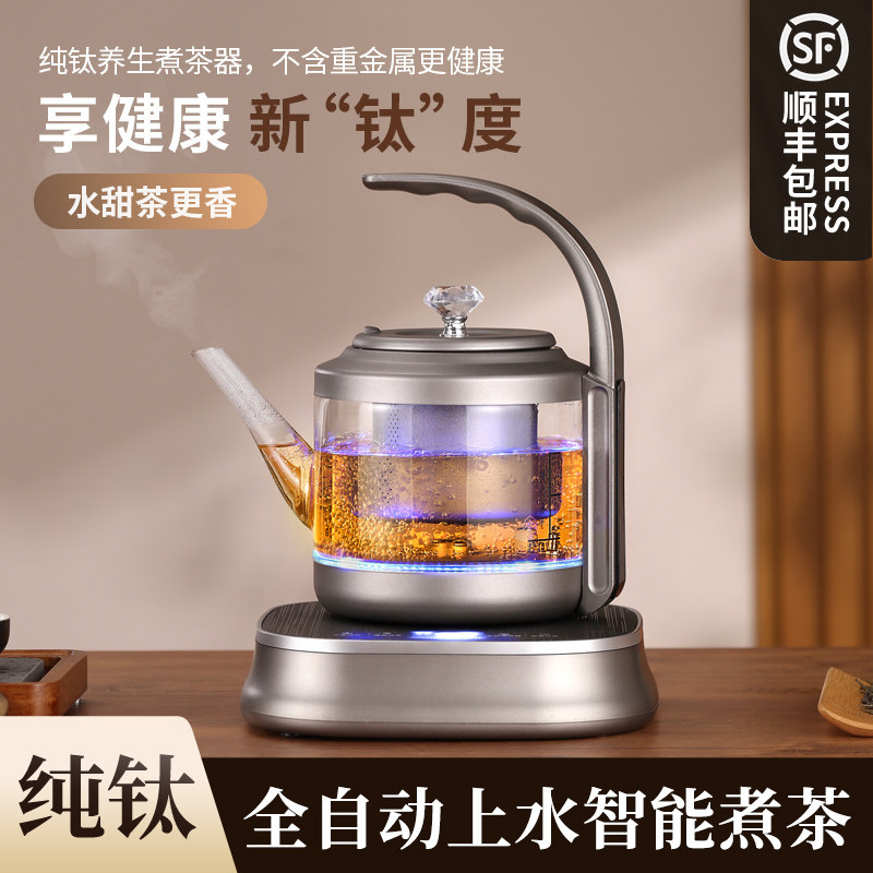 红天下纯钛全自动底部上水电热烧水壶泡茶台专用煮茶器功夫茶具