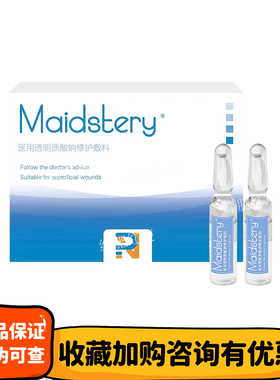 美祺润PN三文鱼精华补水保湿均匀肤色正品居家微针滚针水光原液瓶