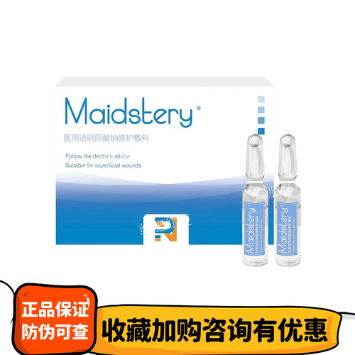 美祺润PN三文鱼美琪润水光精华