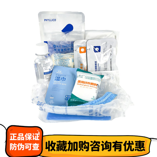 微针滚针专用套装皮肤一次性耗材