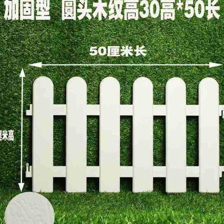 塑料栅栏围栏篱笆花园装饰栅栏庭院花坛菜园围栏栅栏室外校园户外
