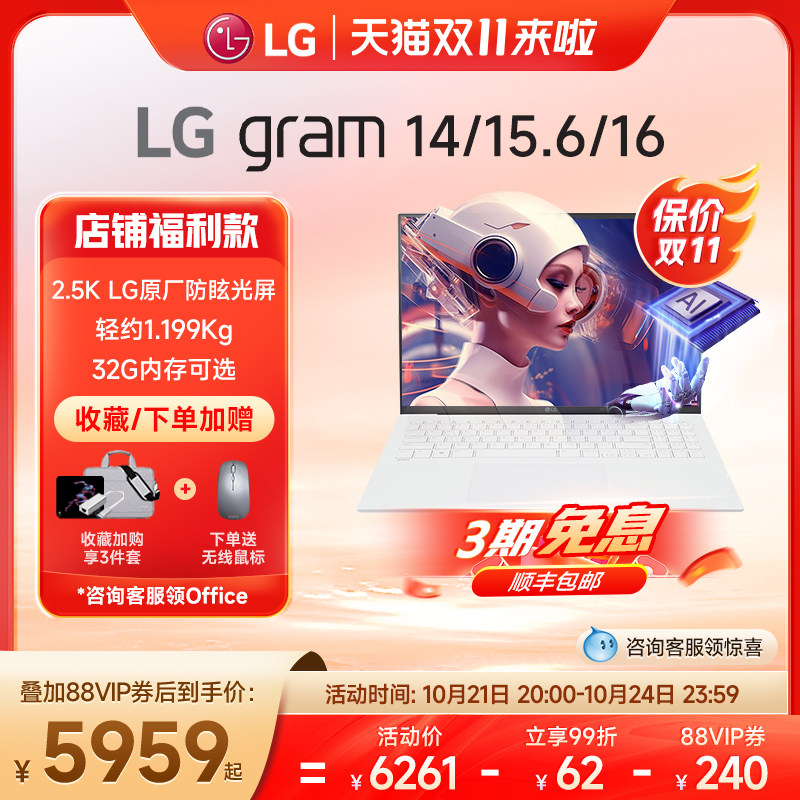 �����̸����LG gram14/15.6/16���Ultra7/i5/i7 ѧϰ����칫�ᱡ��LGԭ����ѣ���͵�����ʼǱ�����