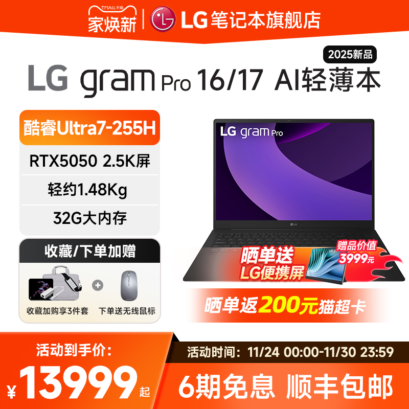 LG16/17英寸独显笔记本
