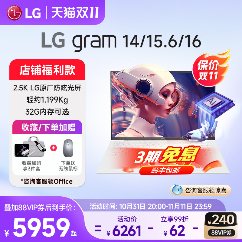 �����̸����LG gram14/15.6/16���Ultra7/i5/i7 ѧϰ����칫�ᱡ��LGԭ����ѣ���͵�����ʼǱ�����