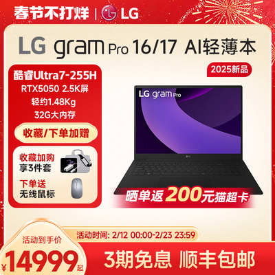 LG16/17英寸独显笔记本