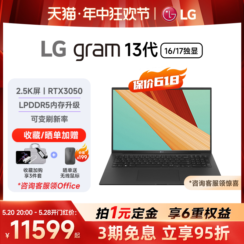 【独显】LG gram16/17 Lg 2.5K原厂防眩光屏RTX3050可变刷新率笔记本电脑游戏本轻薄人脸识别双雷电4设计办公 笔记本电脑 笔记本电脑 原图主图