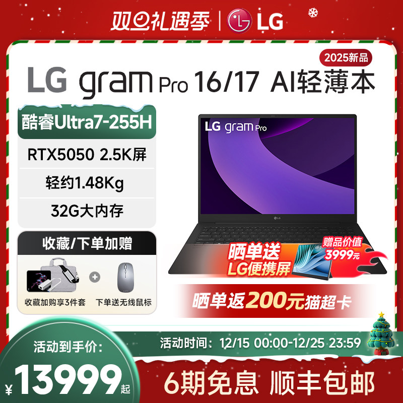 LG16/17英寸独显笔记本