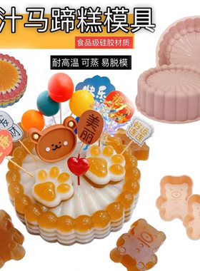 千层糕马蹄糕模具椰汁太阳花专用