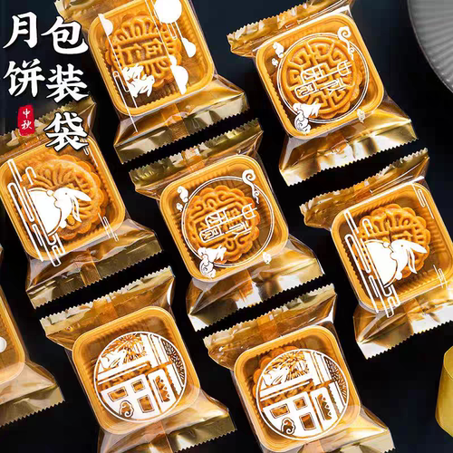 月饼包装袋带托盒机封袋50克100g