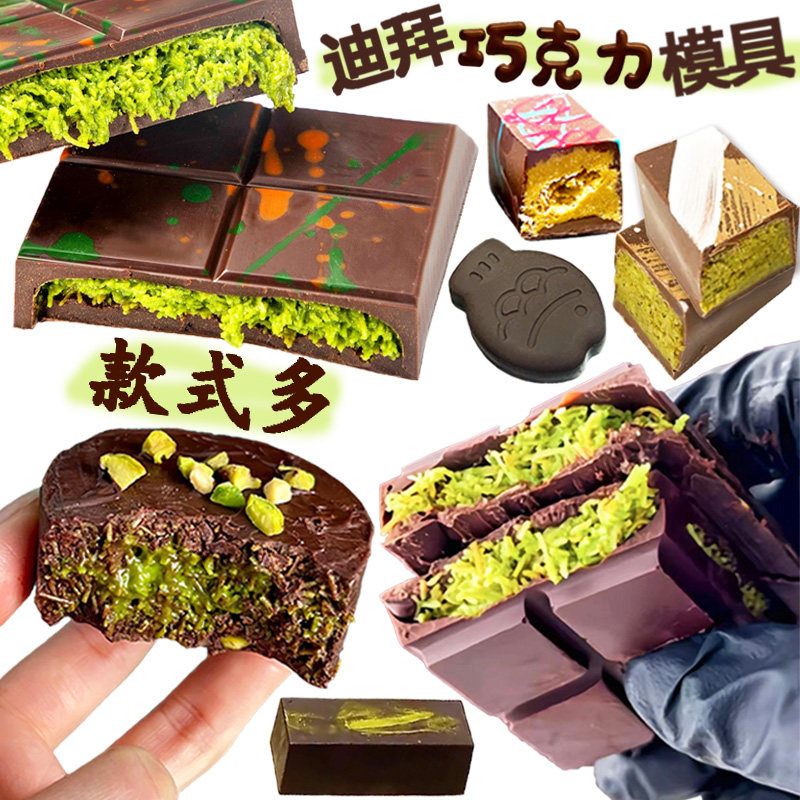 迪拜巧克力模具食品级硅胶长方形加深厚diy手工自制作夹心小方磨