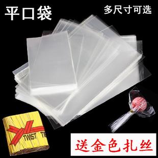 棒棒糖包装袋烘焙巧克力袋子糖果食品透明手工袋雪糕袋平口袋扎丝