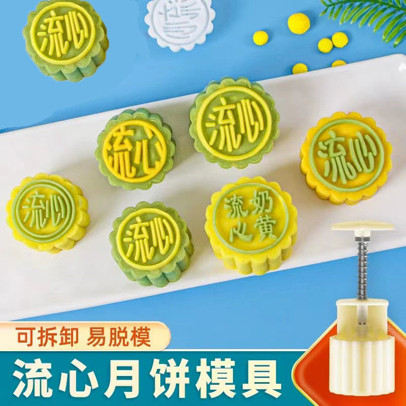 流心月饼模具手压式绿豆糕花模