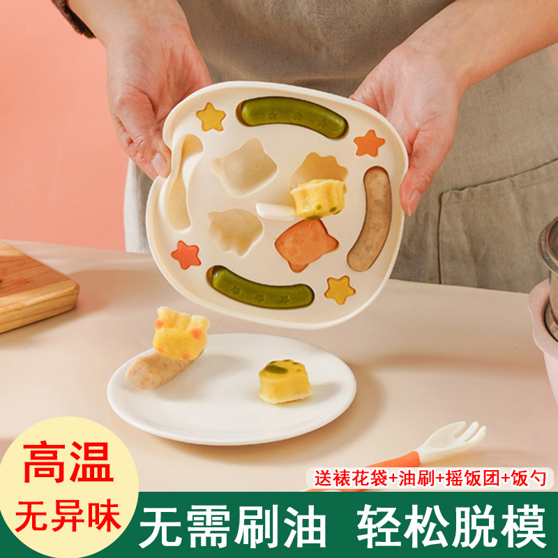 宝宝米糕模具硅胶可蒸煮辅食儿童香肠卡通蒸糕蒸肠耐高温低温