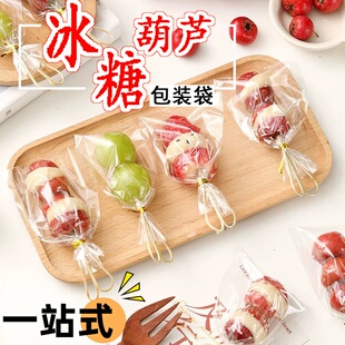 冰糖葫芦包装袋透明迷你小串签打包盒子网红摆摊专用制作材料手工