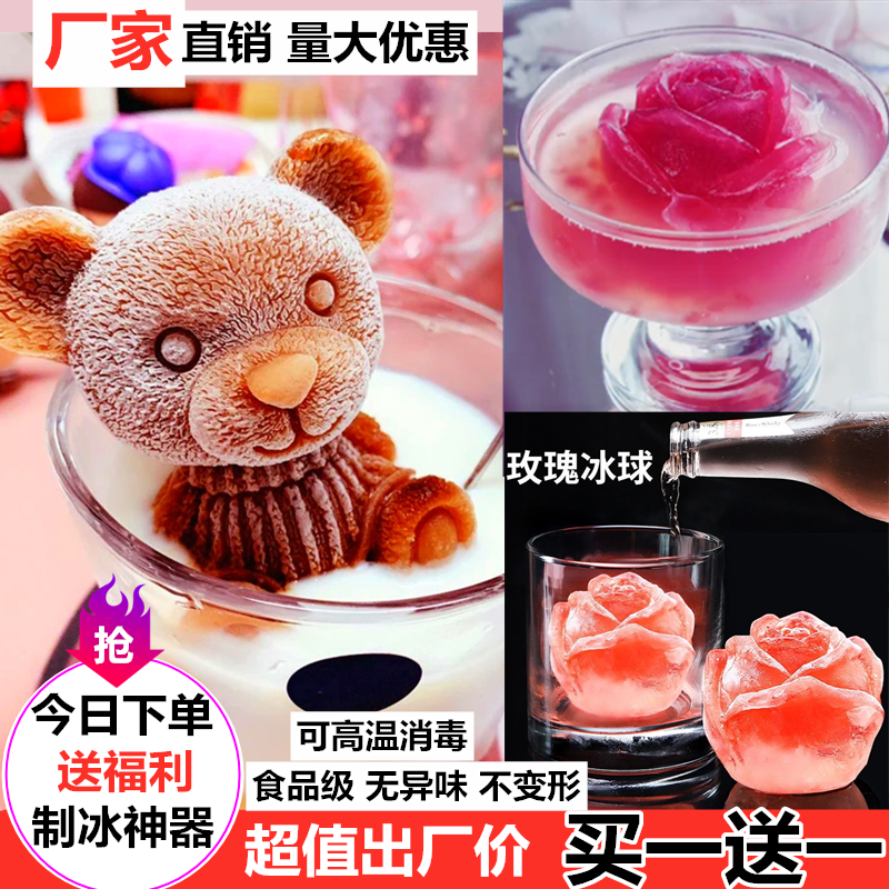 网红制冰神器冰块模具制冰盒