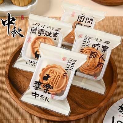 月饼包装袋机封50克加厚带托80g