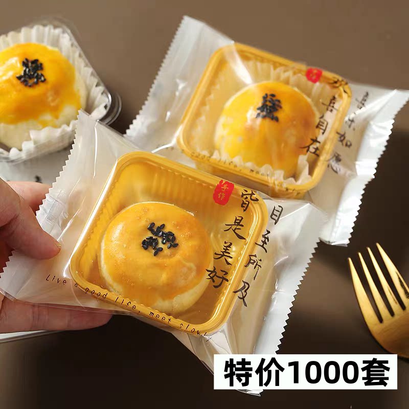 蛋黄酥包装袋机封带底托80克100g