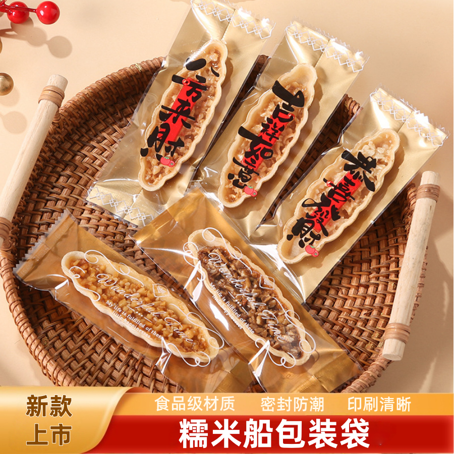 网红糯米船包装袋杏仁饼干袋子