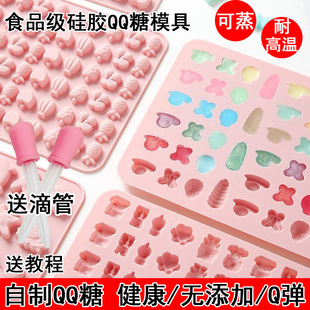 qq糖模型巧克力棒棒糖l食品级烘焙模具硅胶水果软糖果冻diy手工糖