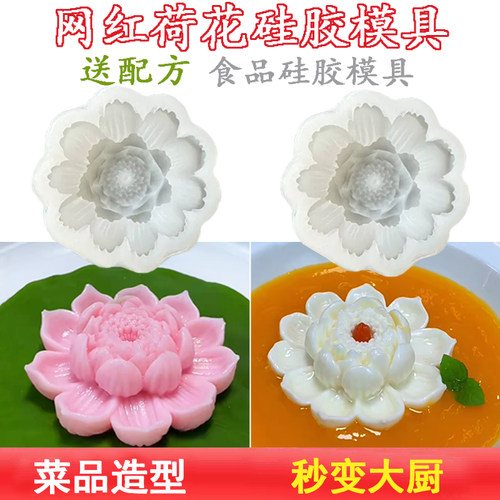 立体荷花硅胶模具牡丹花茉莉花莲