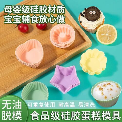 硅胶蛋糕模具食品级烘焙发糕家用蒸糕专用米糕马拉糕点可烤蒸