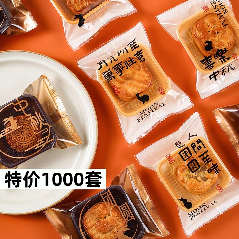 加厚月饼包装袋机封袋单独月饼托