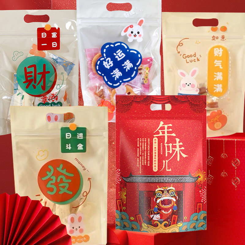 2026新年雪花酥自立袋太妃牛轧糖包装拉链袋饼干糖果甜品袋子纸盒