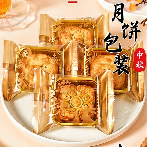 月饼包装袋机封带底托独立打包盒