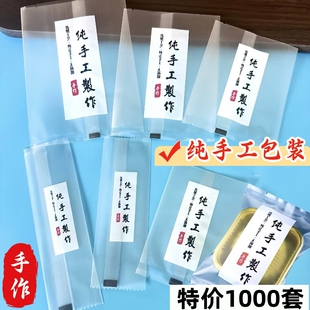 纯手工雪花酥包装袋牛轧糖磨砂糖果饼干袋棒棒糖糯米船月饼机封袋