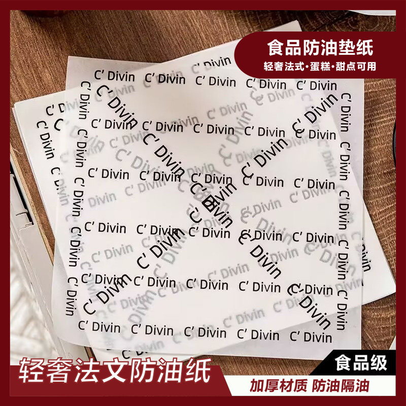 防油纸垫烘焙油炸小吃披萨烧