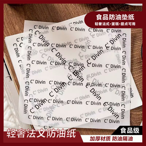 防油纸垫烘焙油炸小吃披萨烧
