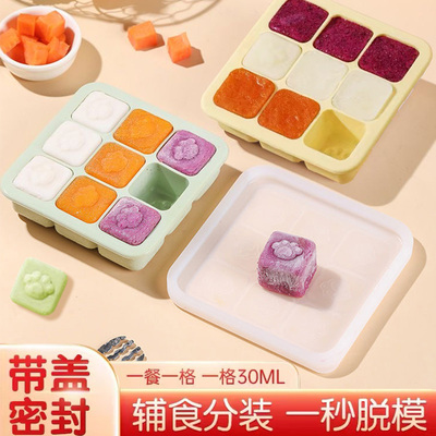 食品级婴儿辅食冷冻格辅食工具