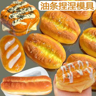 大胖油条捏捏模具硅胶饭团吐司港式面包法棍华夫饼手工捏捏乐模具